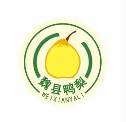  邯郸魏县鸭梨