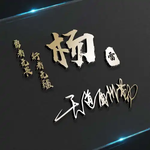  用你的名字做微信头像,55张高端大气个性签名头像,精心为你设计