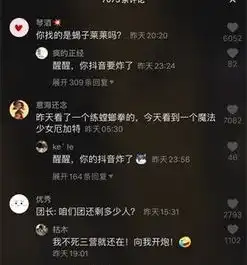  醒醒你抖音炸了是什么梗你抖音炸了是啥意思含义出处
