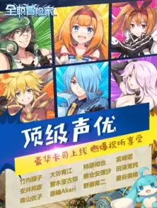  全职冒险家手游oppo客户端下载全职冒险家手游oppo版下载v1.1安卓版腾牛安卓网