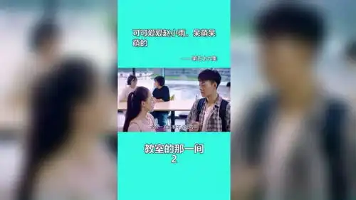  赵小雨呆萌呆萌的,好喜欢她