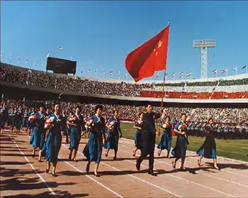  中国与奥林匹克运动中国体育博物馆
