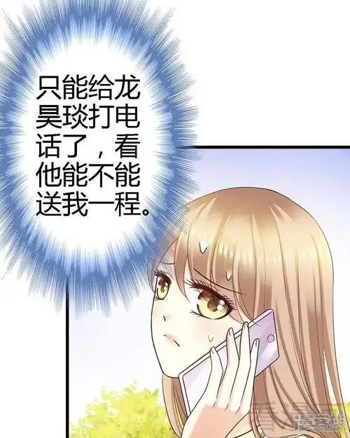  恶魔总统请放手漫画第39话为什么这样对我漫客栈