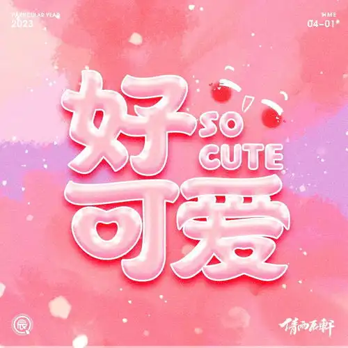  胖胖字体字体帮艺术字