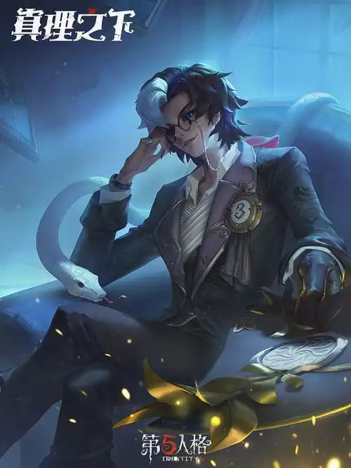  第五人格再改狂欢之椅,真理之下内含约瑟夫紫皮dm和金挂仁慈