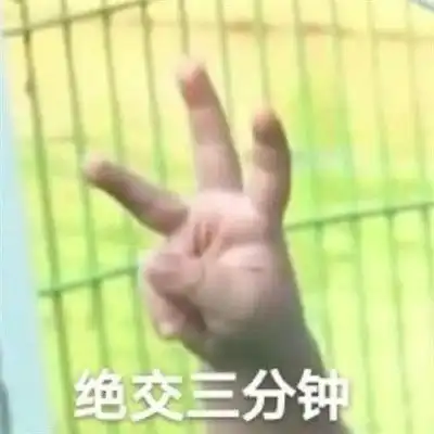  搞笑gif段子这味道,神清气爽