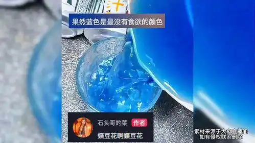  果然蓝色是最没有食欲的颜色,网友给我眼前一亮,蓝的发光