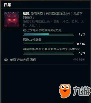  lol奥恩头像怎么领取lol奥恩任务攻略一览