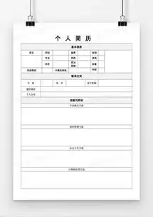  个人简历表格word模板下载熊猫办公
