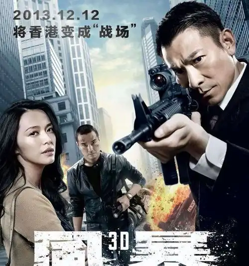 千禧年后港片逐渐衰落,刘德华拍出这部爽片,来拯救香港电影