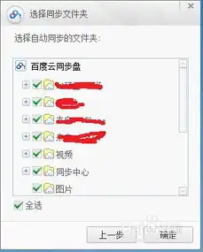  百度云管家同名会自动覆盖吗