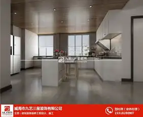  威海九艺三星多图威海高区室内装修设计本地知名品牌