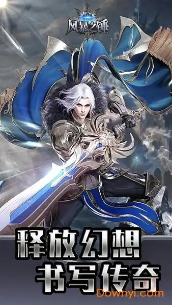  风暴之锤暗黑魔幻手游下载风暴之锤暗黑魔幻游戏下载v1.0.0安卓官方版当易网