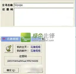  里诺销售管理软件破解版销售管理工具v3.32官方版软件下载