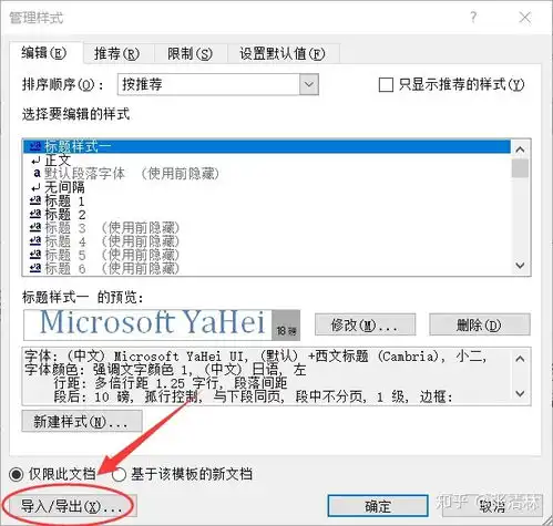  word段显示在页面最下方ncre计算机二级msoffice操作题笔记word