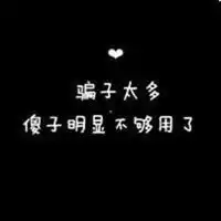  黑白文字头像纯文字微信头像图片大全