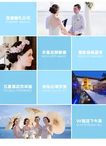 私家定制团苏梅岛海上长桥婚礼蜜月5日游海上长桥婚礼仪式双机位摄影摄像丰富后期作品艾美酒店入住蜜月私人定制可升级婚纱摄影