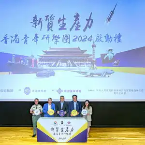  香港赛马会与香港中旅集团合作,支持青年到内地研学新质生产力