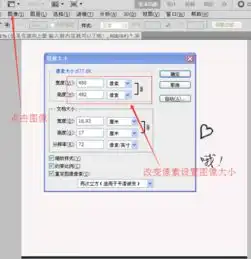  怎么用ps设置尺寸大小