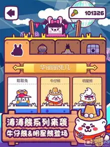  杜海涛虚拟形象联动来袭兔几蹦新版今上线