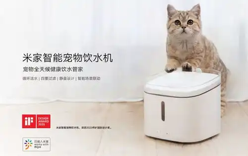 小米推出米家智能宠物饮水机,售价169元