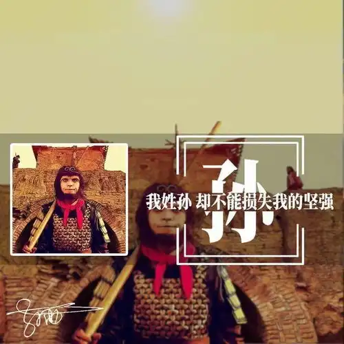  你的微信头像该换换了,唯美画中画精美姓氏情话设计,有你的吗