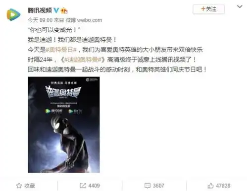  迪迦奥特曼数码修复版上架腾讯视频,我们喜欢的迪迦再闪耀