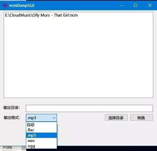  神器网易云ncm格式转mp3格式,一键操作