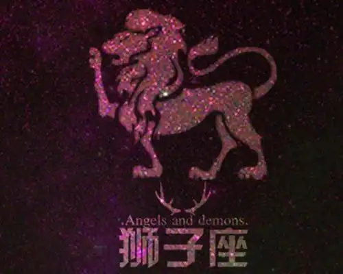  怎样看出狮子座女生喜欢你的表现