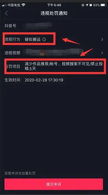  抖音影视剪辑为什么老是被判搬运,有什么办法申诉成功吗