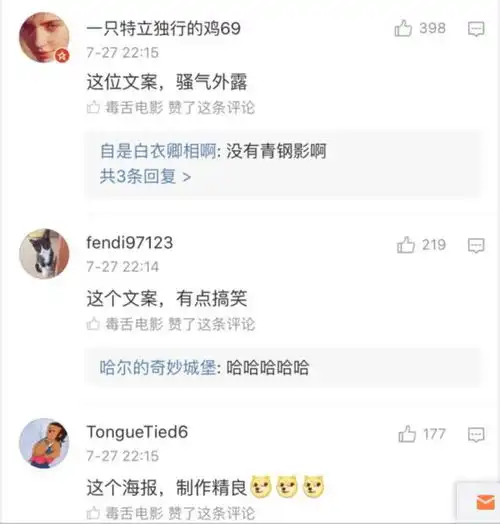  时代海报王牌特工25毛文案照样圈粉,哈哈哈哈