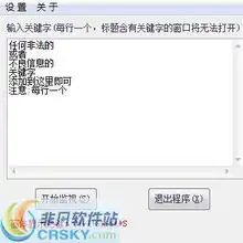  系统窗口管家界面预览系统窗口管家界面图片