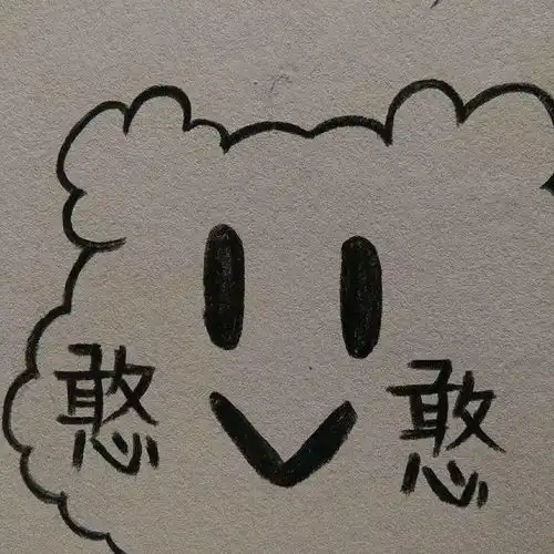  头像避开山海,只为见你