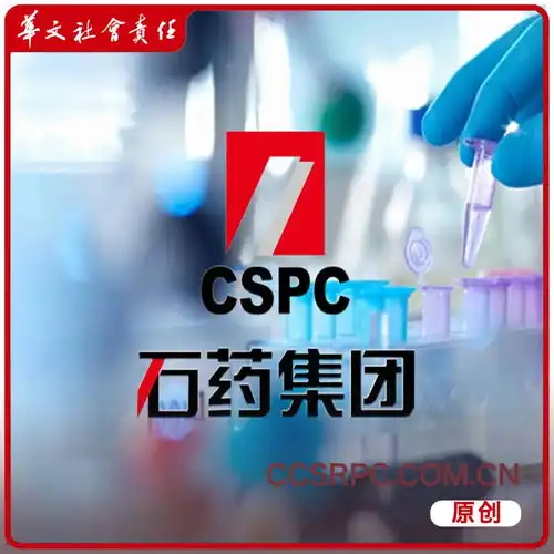 石药集团esg报告解读员工性别比仍需平衡