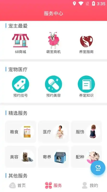  68智能电子犬牌宠物狗狗防丢防盗防走失定位看护管家轻巧时尚防水智宠宝免费