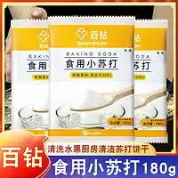  生和堂烘焙食品sunity生和堂龟苓膏粉300g装家用自制免煮冰凉粉儿童专用果冻粉50gx6包多少钱