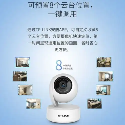  tplink400万超清云台无线监控摄像头家用360度全景高清红外夜视,一品好特惠
