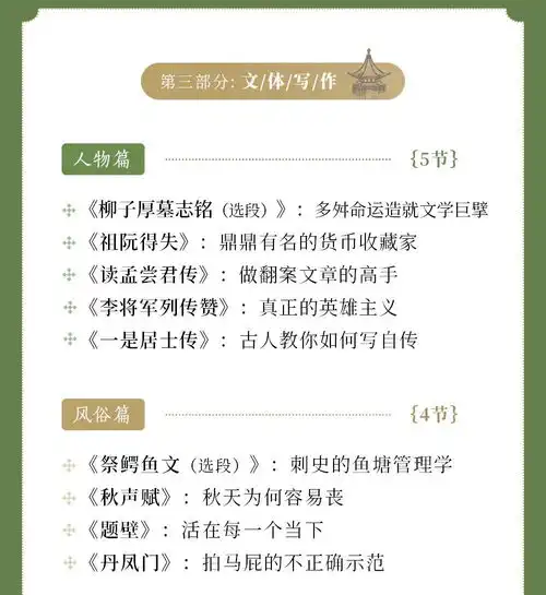  又仙又有烟火气,古人写的好文章,你读不懂就太可惜了