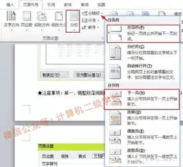  计算机二级office操作题考点大总结