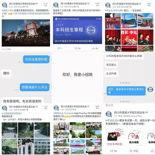  招新职业与创业拓展协会