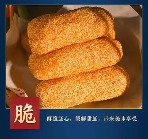  水西林千丝麻枣传统老式芝麻棒粗粮麻粩卷饼干糕点心小吃休闲零食品批发mq