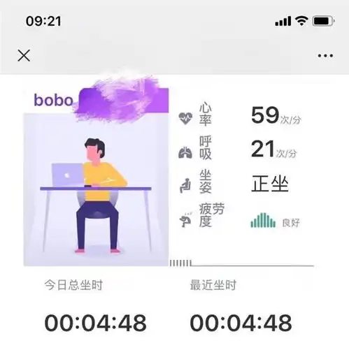  坐上公司高科技坐垫,女员工摸鱼被领导问候,说好的福利成监控