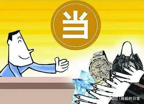  典当行典当物品的期限是多久典当逾期怎么办