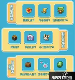 迷你世界三周年活动预告七重活动等你来