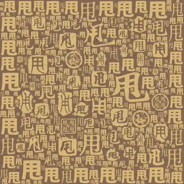  魏字书法文字背景底纹设计模板下载设计素材素材下的背景底纹设计模板