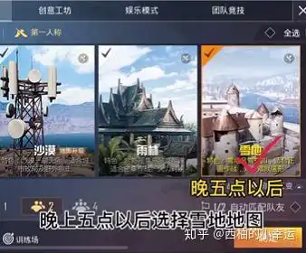  和平精英新赛季铂金到战神最实用的上分技巧不好用你打我