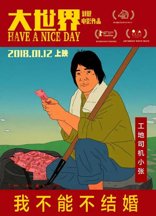  小马哥悬疑新作大世界将上映这是拍给成人看的动画电影