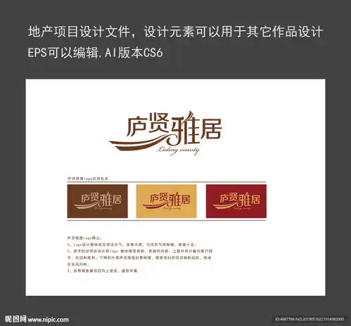 地产项目logo设计设计图logo设计