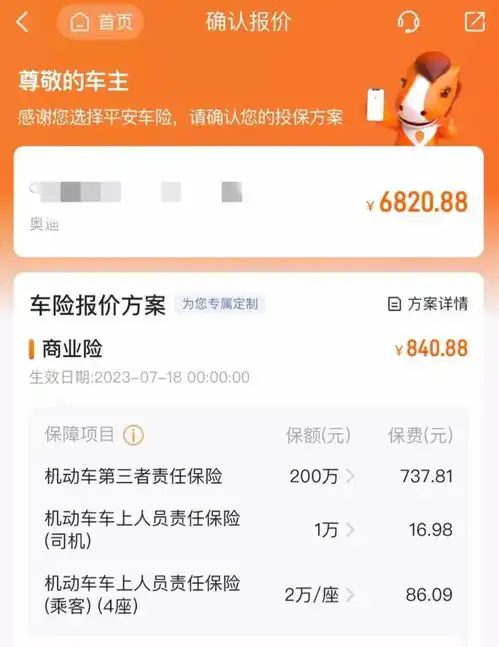  平安产险锡盟这届年轻人是这样买车险的