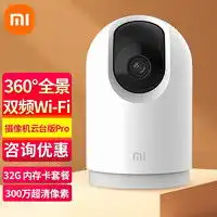  智能摄像机tplink普联tlipc44aw2k智能云台摄像头300万像素红外白色多少钱